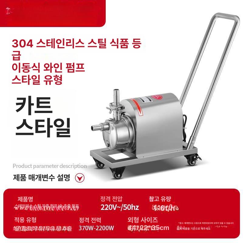 이송 물펌프 말통 약품 이송기 식품용 액체 배출 순환 1t 370W 220V 표준고온내열 - 상세 이미지 3