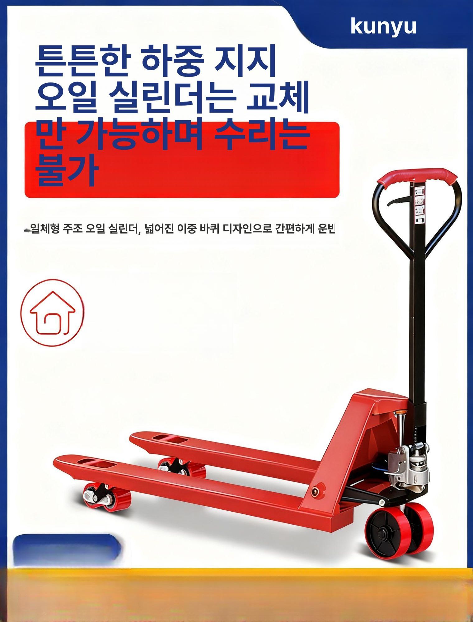 유압 파렛트 운반 작키 스태커 수동 유압식 이동식 쟈키 수출용 3t 외경 550 나일론 - 상세 이미지 2