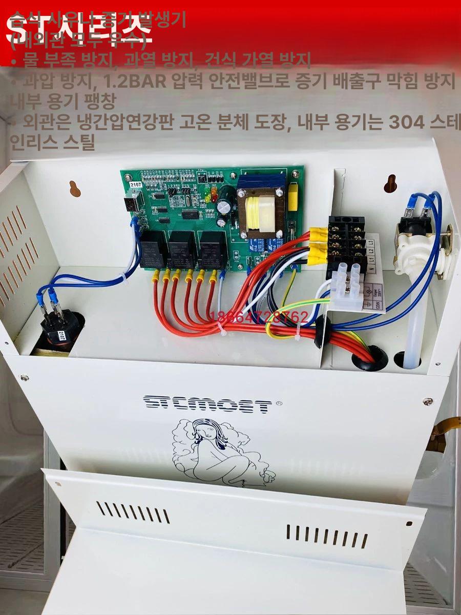 이동식 사우나 전신 스팀 증기 가정용 찜질방 간이 습식 4.5KW/220V - 상세 이미지 4