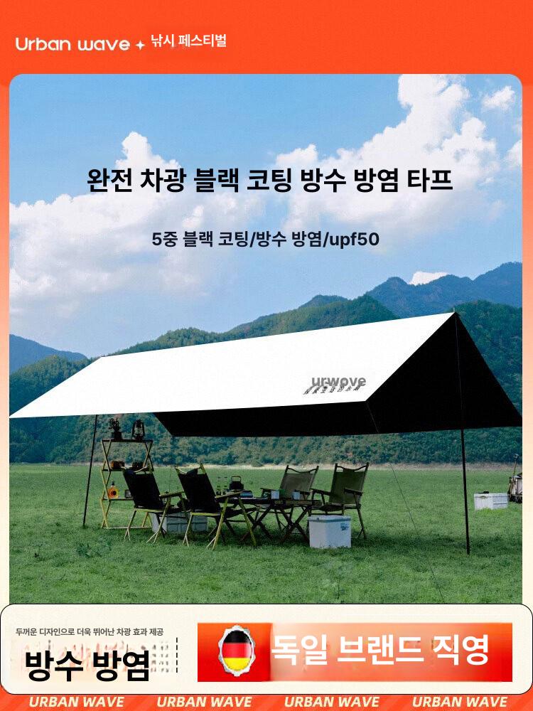 암막 그늘막 차광 옥타곤 대형 블랙코팅 야외 통풍 넓은 5중완전차광블랙코팅 정사각형3 4m 5 A 0x0m - 상세 이미지 2