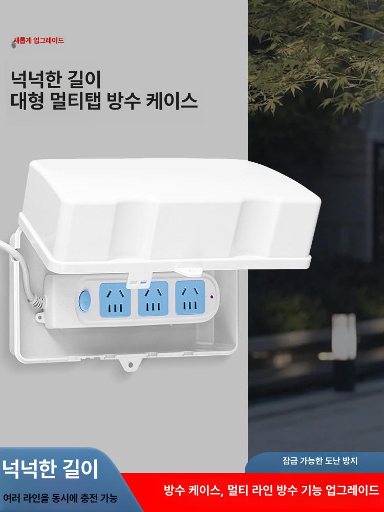 방수커버 배전함 덮개 잠금장치 커버 옥외 야외용 베란다 야화이트+조합 자물쇠 - 상세 이미지 2