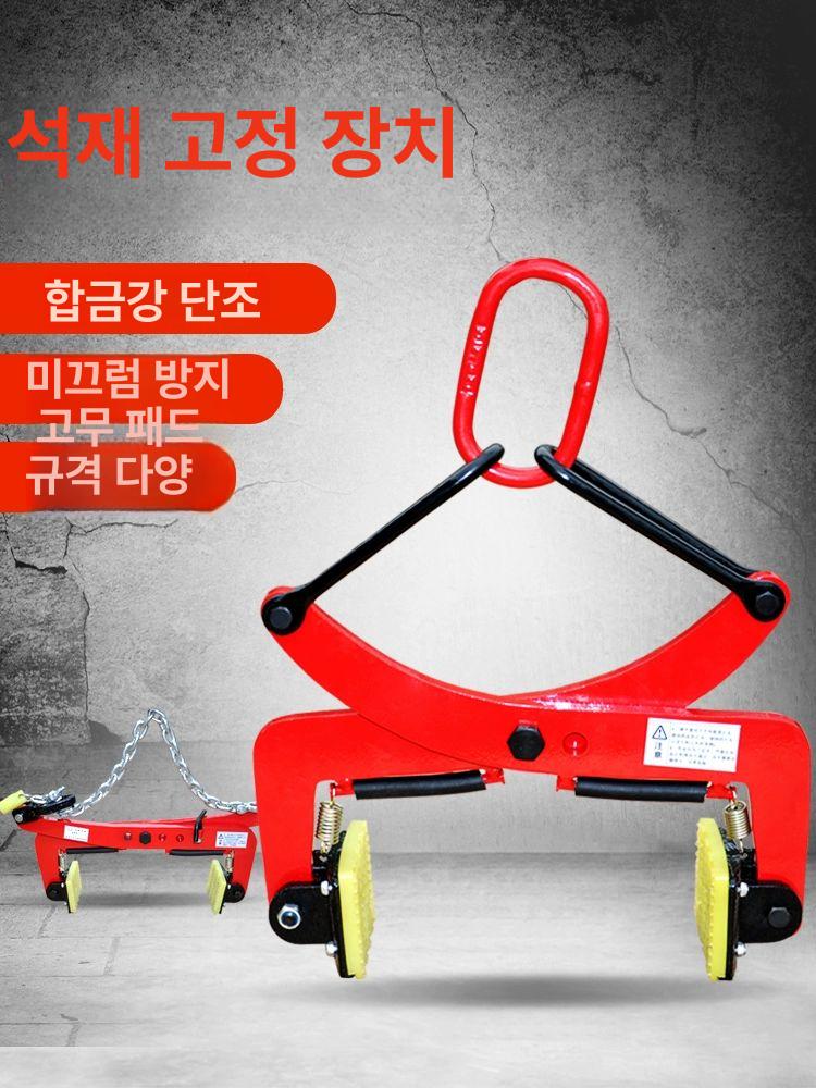 리프팅 클램프 운반기용 경계석 운반 디딤석 내화벽돌 원형 2 4 6인치 325KG 개구6 18cm - 상세 이미지 2