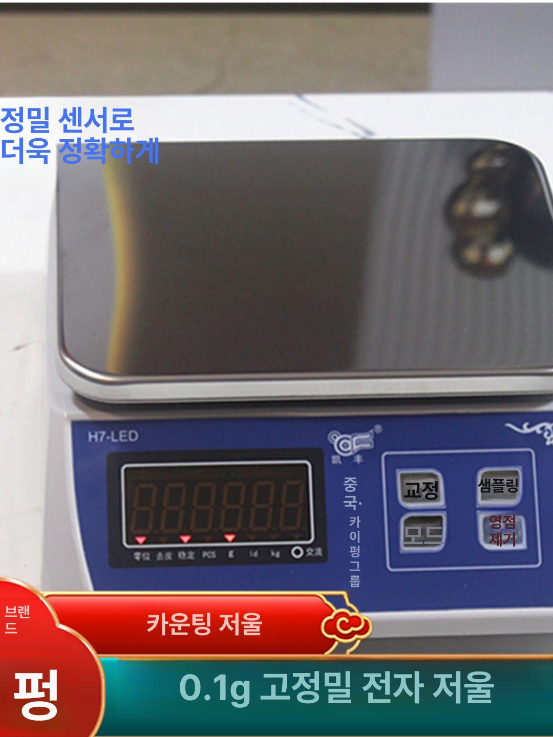 충전식 전자저울 계수 저울 주방용 아답터 포함 베이킹용 3kg 0.1g 레드 숫자 - 상세 이미지 2
