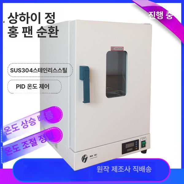 항온 건조기 실험실 오븐 챔버 데스크탑 - 상세 이미지 3