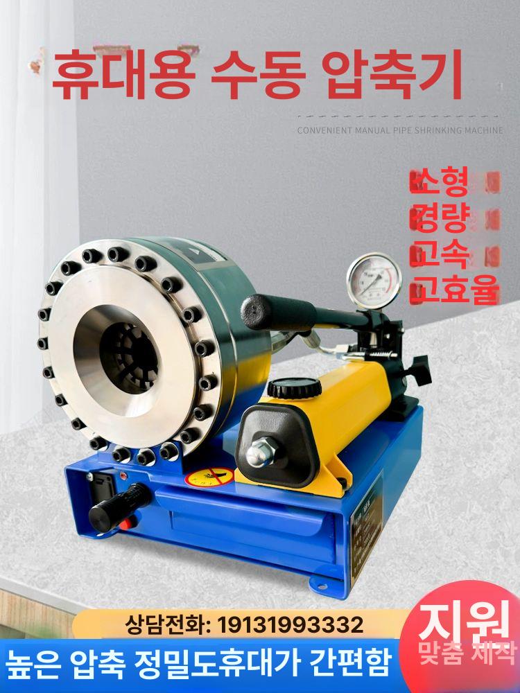 유압 호스 압착기 수축 프레스기 연결관 산업용 튜브 ZF-01 수동 - 상세 이미지 3