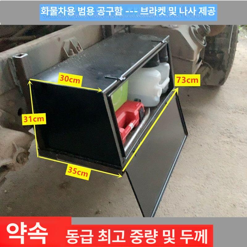 트럭 도구 상자 차량용 적재함 보관함 선반 화물차 수납함 - 상세 이미지 4