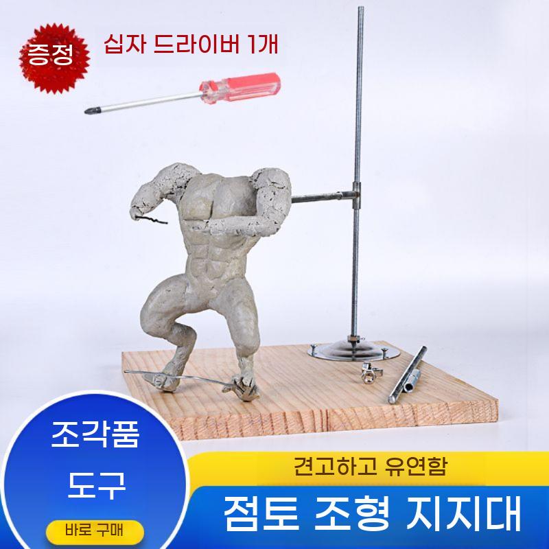 조소 진흙 도구 브래킷 테이블 공방 전신 심봉대 조각 도자기 - 상세 이미지 3