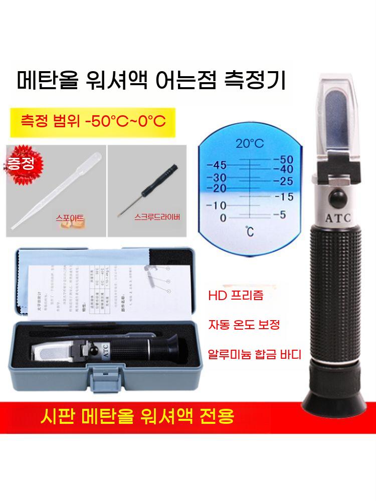 알콜 측정기 도수 테스터기 막걸리 소주 술 주정계 - 상세 이미지 3