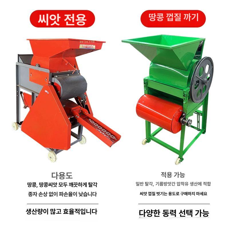 땅콩까는기계 껍질 콩 수확 방앗간 농사용 필링기 자동 땅콩 자동분리 탈곡 탈각 기계 - 상세 이미지 3