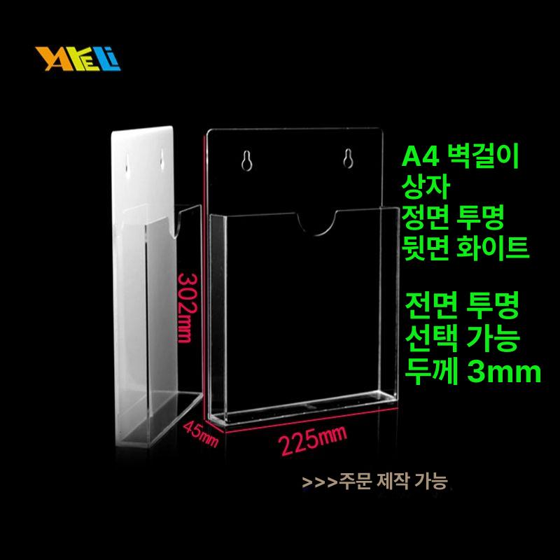 벽걸이 서류함 아크릴 보관함 사무실 폴더 문서 상자 A4 - 상세 이미지 5
