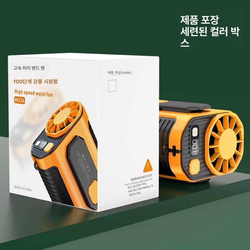 허리 밸트형 현장용 야외용 냉풍기 충전식 작업용 바지용 라바오렌지 - 상세 이미지 4