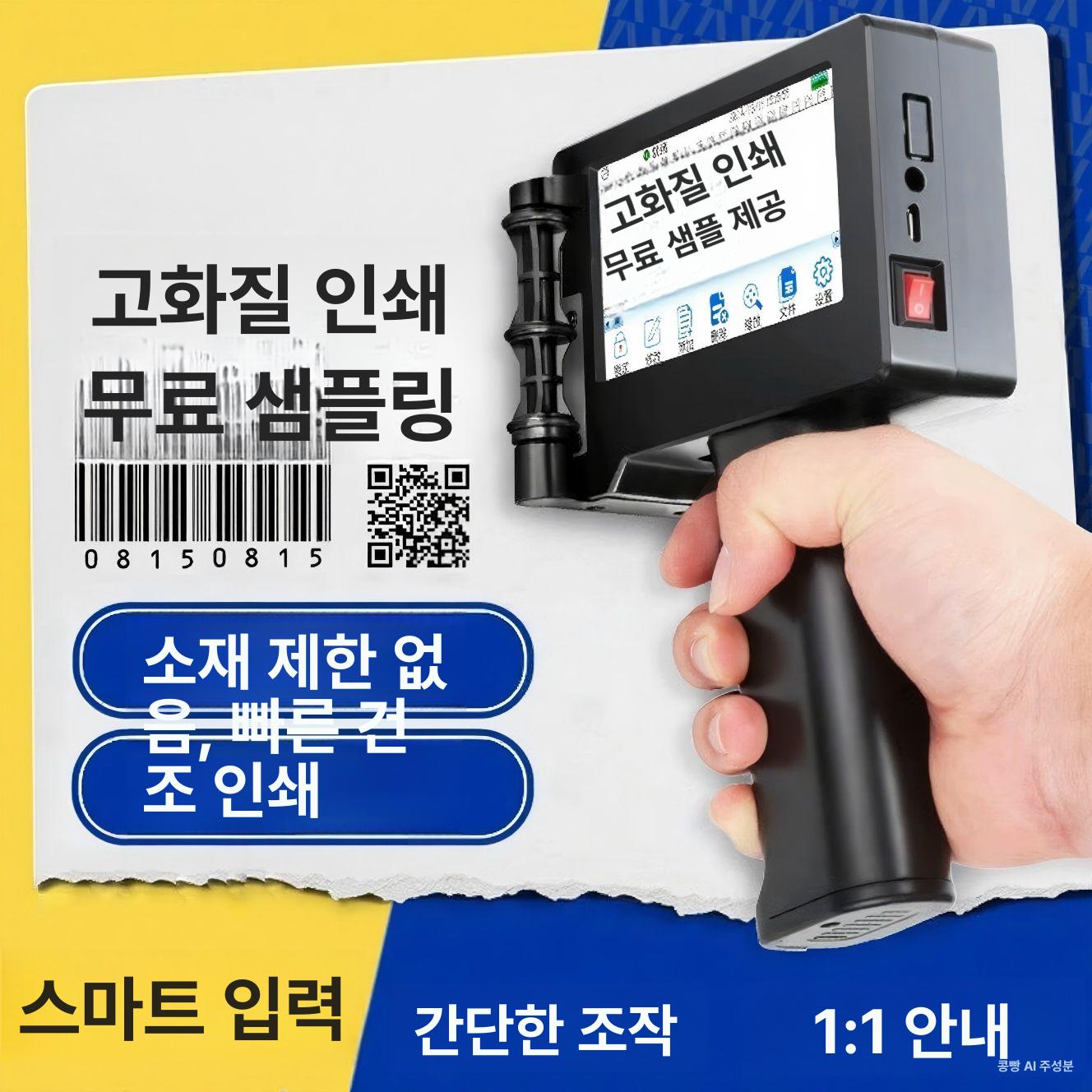휴대용 날인기 핸드 마킹기 유통기한 인쇄기 각인기 - 상세 이미지 2