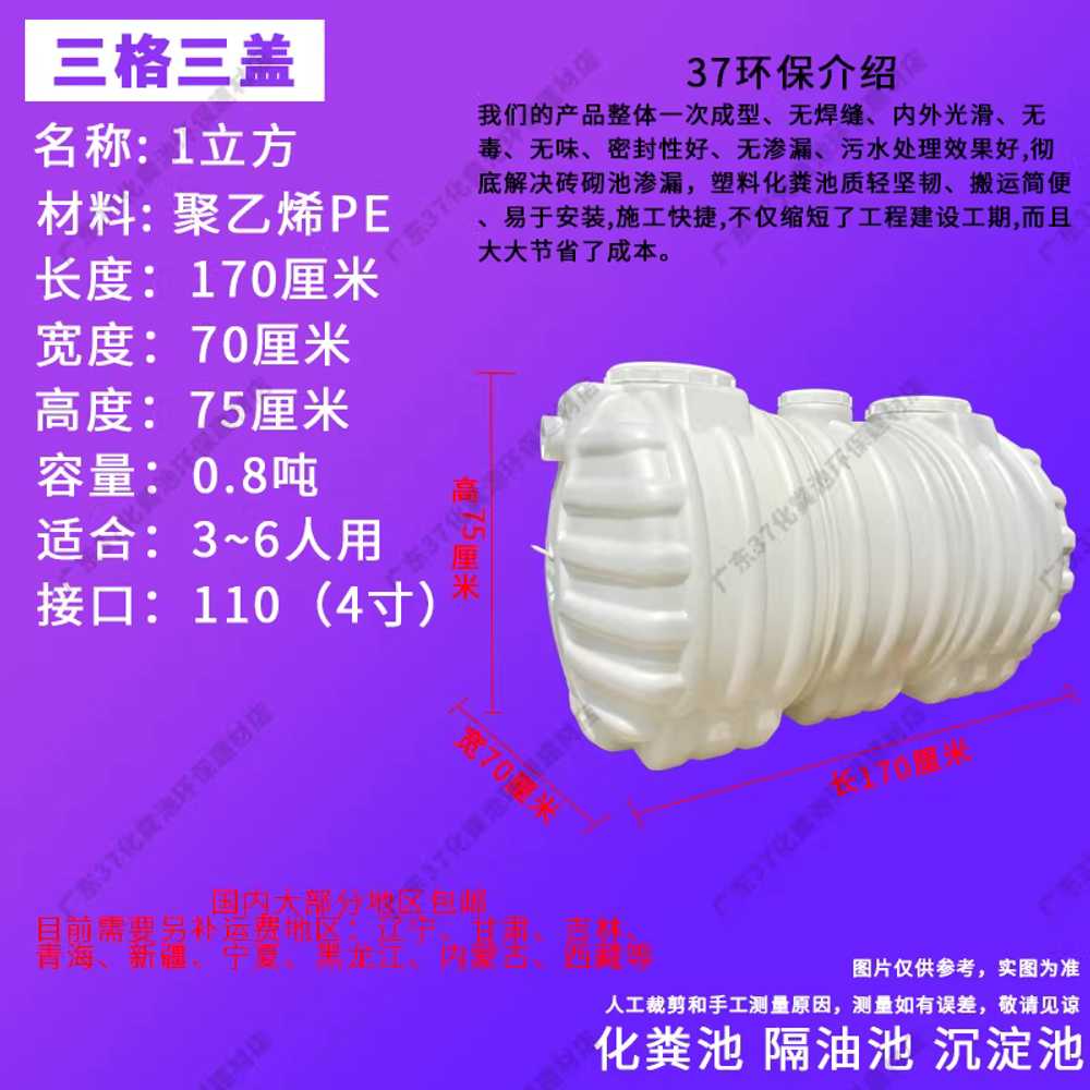 정화조 탱크 폐수통 두꺼운 가로형 배수 물탱크 오물 0.6m 블루 - 상세 이미지 4