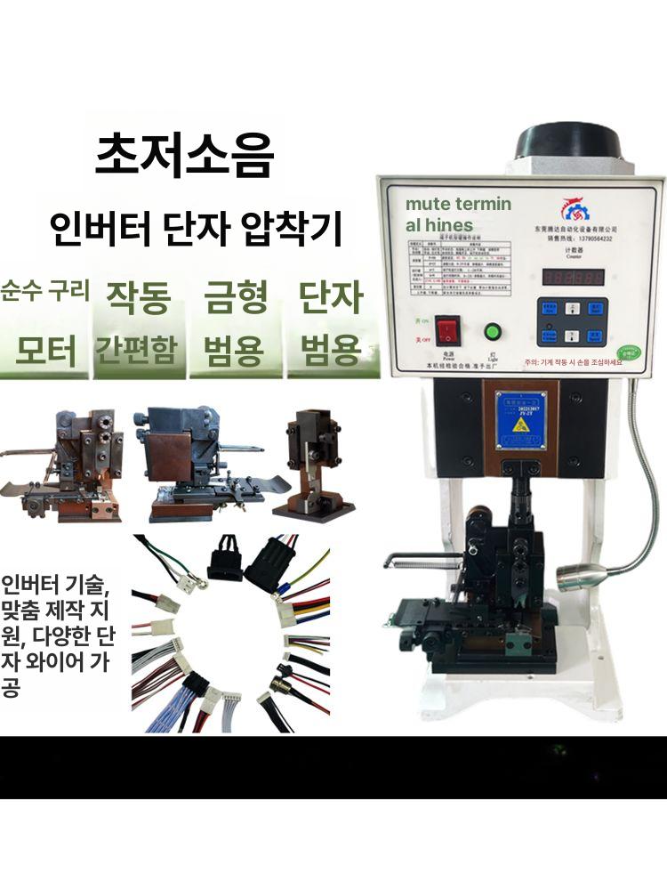 전동 터미널 압착기 종단기 압착 공구 - 상세 이미지 2