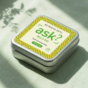 [애스크 카드 - 자기소개] 소모임 아이스브레이킹에 좋은 50가지 질문 ... 실사용 후기 | 효과 있을까? - 상품 이미지 1