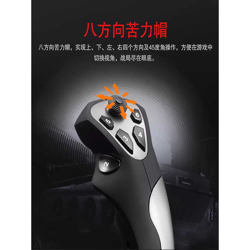 비행기 조이스틱 PC 시뮬레이터 핸들 조종기 오락 2113 PRO 싱글 조이스틱 - 상세 이미지 4