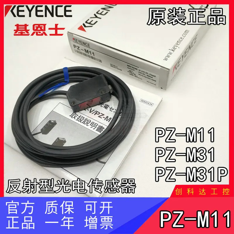 새 원본 PZ-M31P KEYENCE 반사 광전스위치 센서 포장