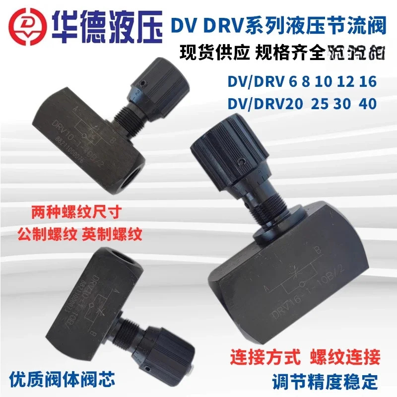 Huade 단방향 차단 스로틀 밸브 DV/DRV6 8 DRV10-1-10B/2 DRV12 16 20 25 304