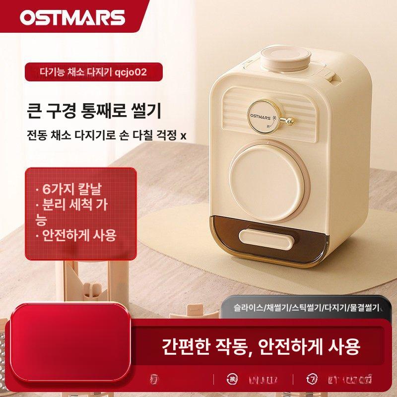가정용 전동 다기능 채소 절단기 자동 슬라이서 - 상세 이미지 2