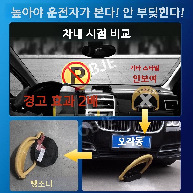 원격제어 주차금지표지판 스마트 입간판 접이식 외부차량 안내판 - 상세 이미지 4