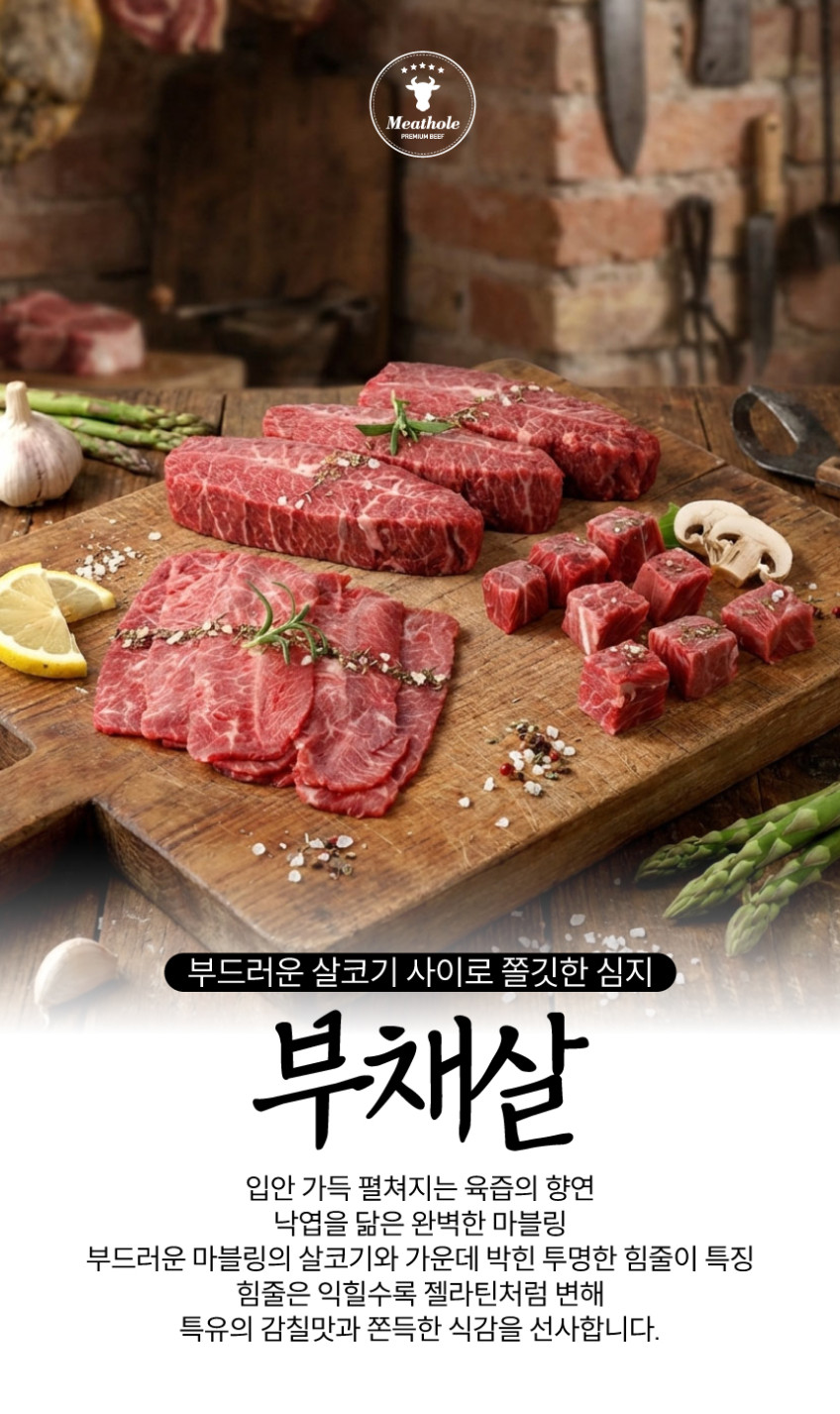 업소용 부채살 스테이크 10kg 200gX50팩 대량 도매가 판매처 상세 정보 이미지 1