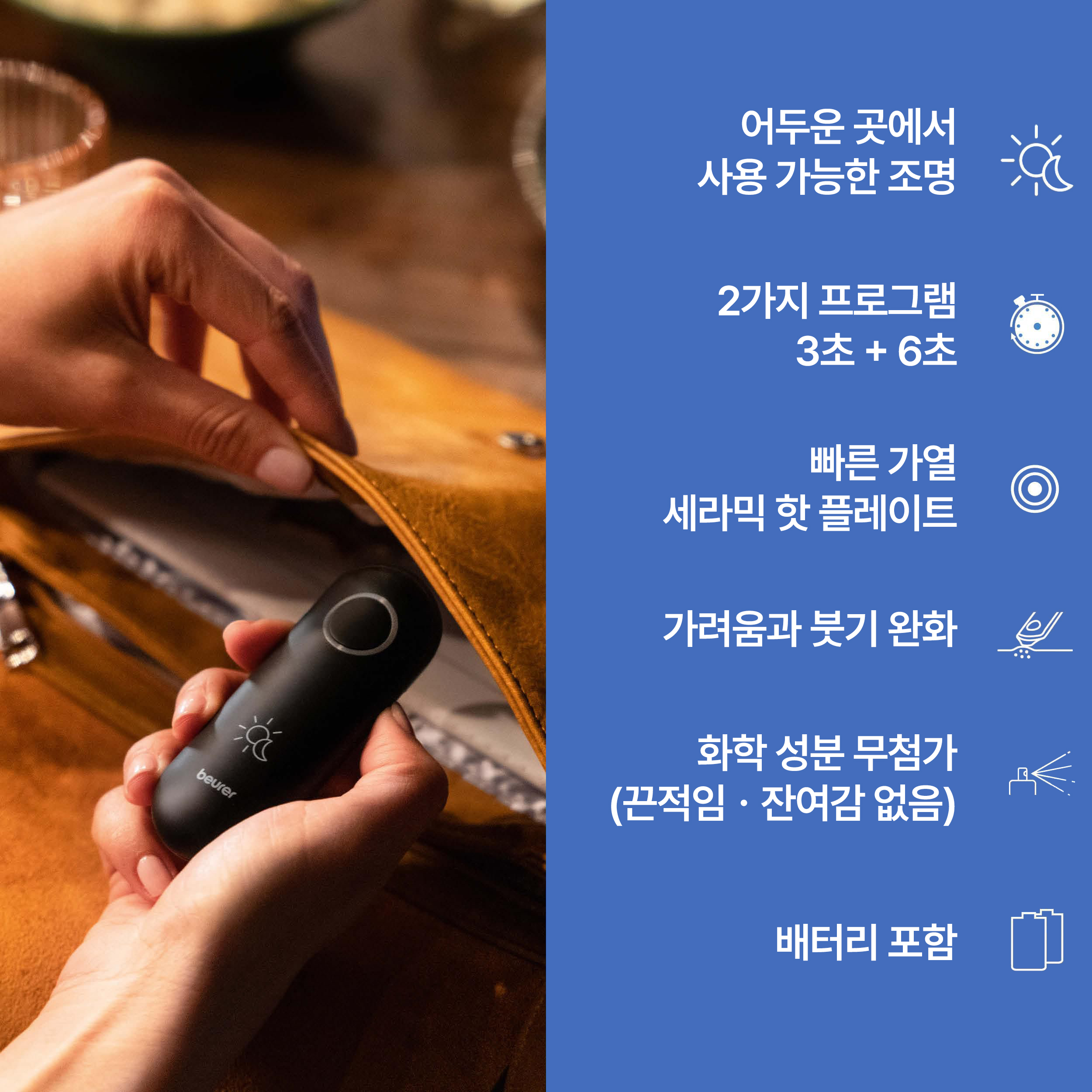 보이러 BiteX BR90 모기물림 가려움 완화기 이미지 8