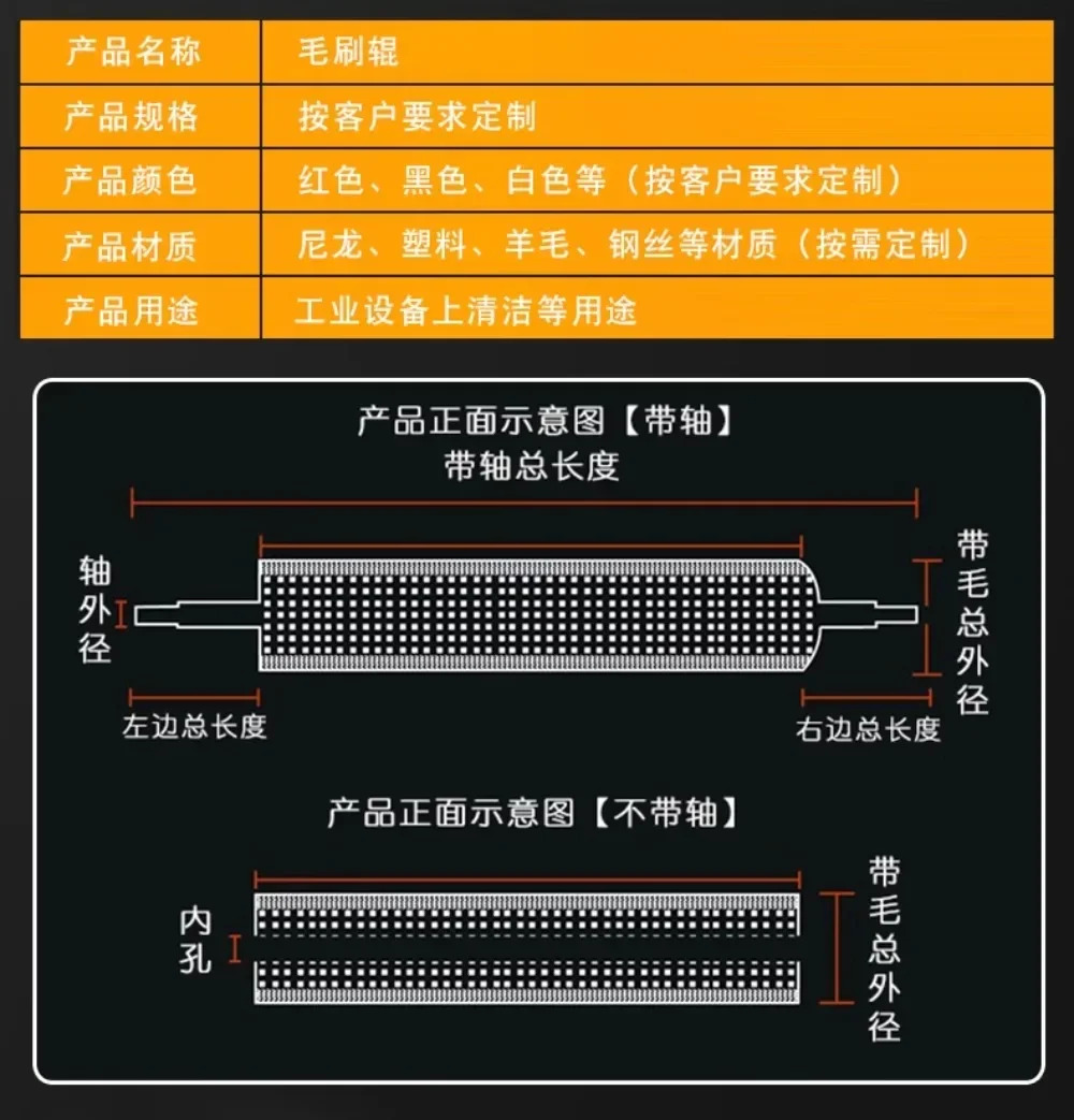산업롤러 브러시 롤러 나일론 유리 기계