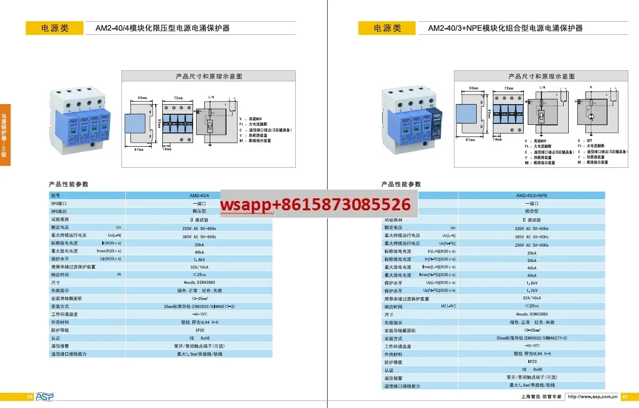 Lei Xun AM2-40/4 AM2-40/3NPE ASP 보조 3상 전원공급장치 보호 모듈