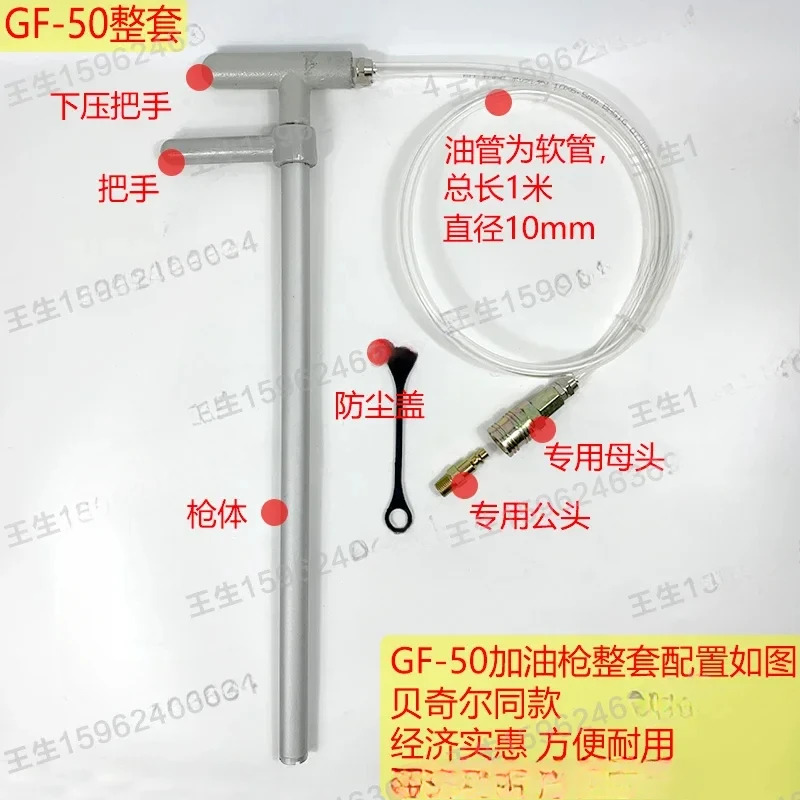 혼합 스테이션 굴삭기 수동 버터 그리스 장치 손 압력 급유 건 목발 오일 GF50