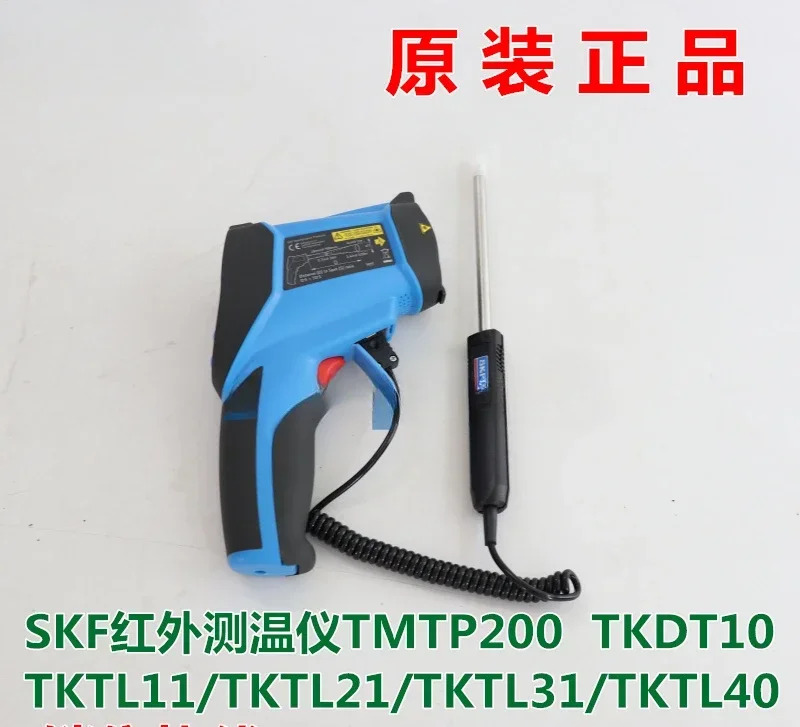 SKF 산업적외선 온도계 TKDT10 TKTL11-60625  적외선