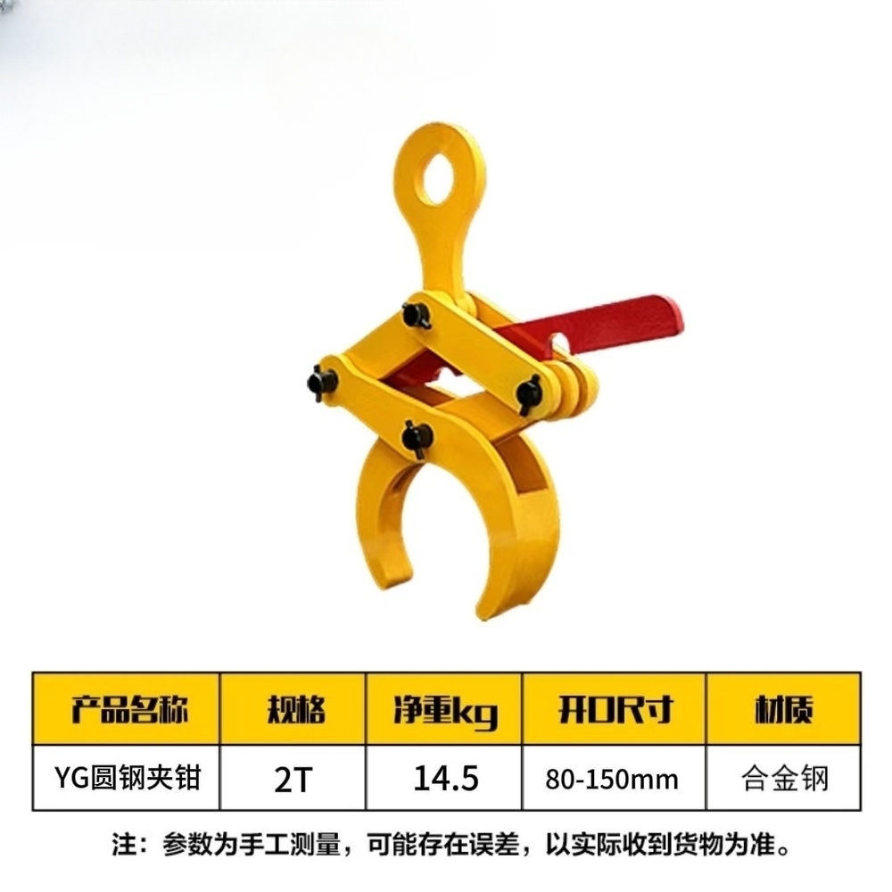 원형 클램프 크레인 고장력 강철 중량물 인양용 파이프 배관 스틸 2T 80-150mm - 상품 이미지