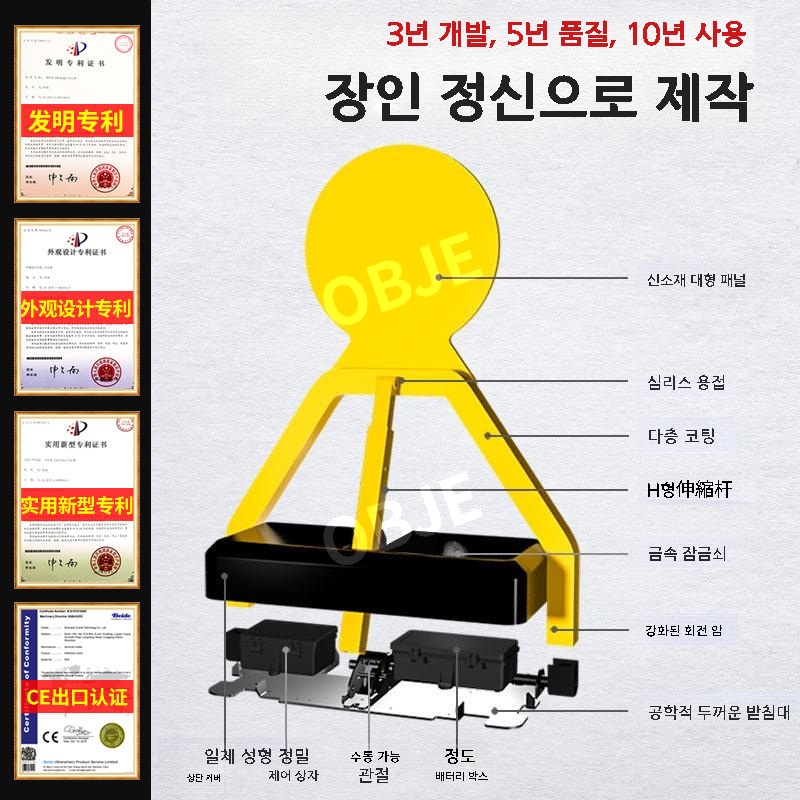 원격제어 주차금지표지판 스마트 입간판 접이식 외부차량 안내판 이미지 6