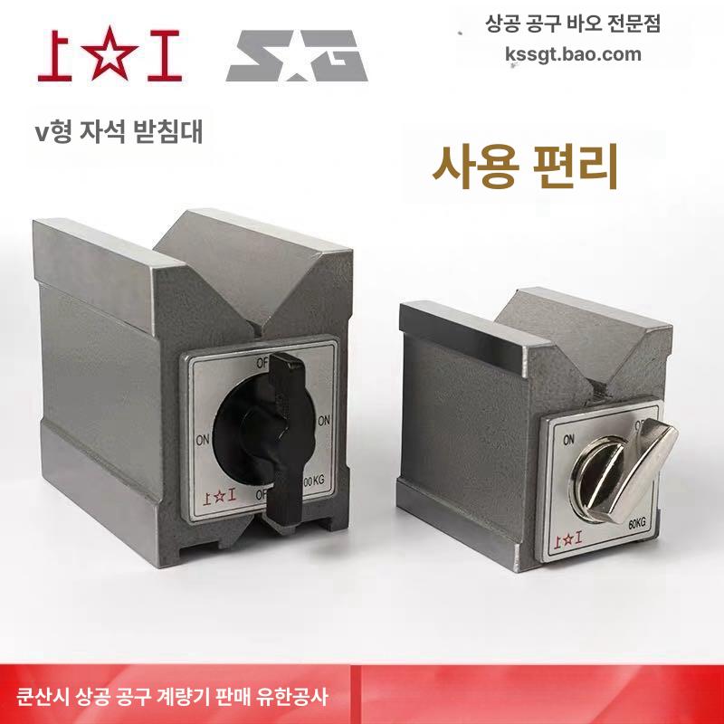 앵글측정 V자형 자석베이스 자기 브이블럭 측정공구 MV-12K2 100KG - 상세 이미지 3