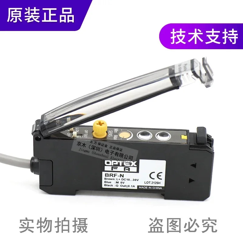 OPTEX 광섬유센서 BRF-N 증폭기 VRF-N 잉크젯 프린터 감지 프로브 전기