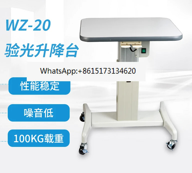 검안 장비 WZ-20 리프팅 테이블 저소음 100KG 부하 안경
