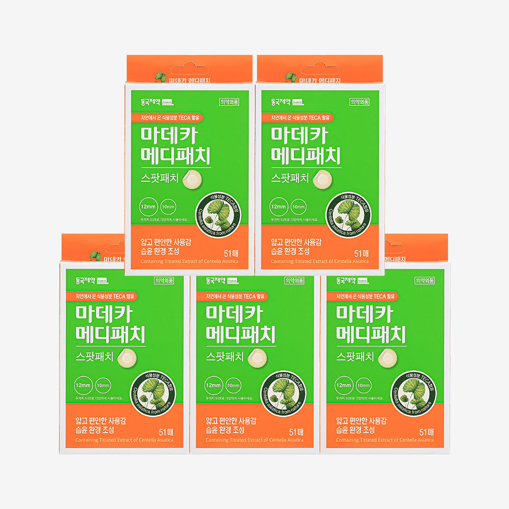 [슈퍼적립] 동국제약 마데카 메디패치 스팟 51매 5개 제품 이미지
