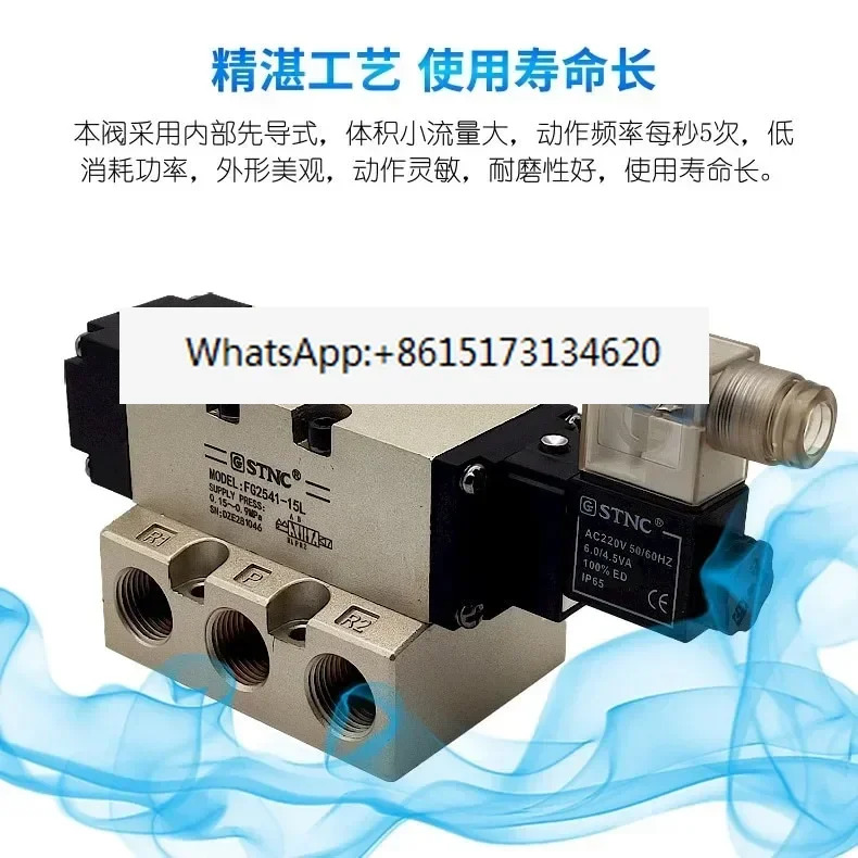 STNC Sono Tiangong 공압 대유량 솔레노이드 밸브 FG2541-15L FG2561-20L FG2581-25L