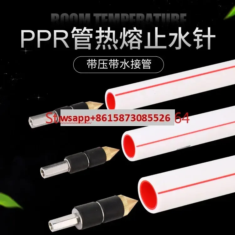Ppr 파이프 워터 스톱 핀 pe 가압 수도관 멜트 탭 PVC 플매트 카펫 러그 바늘