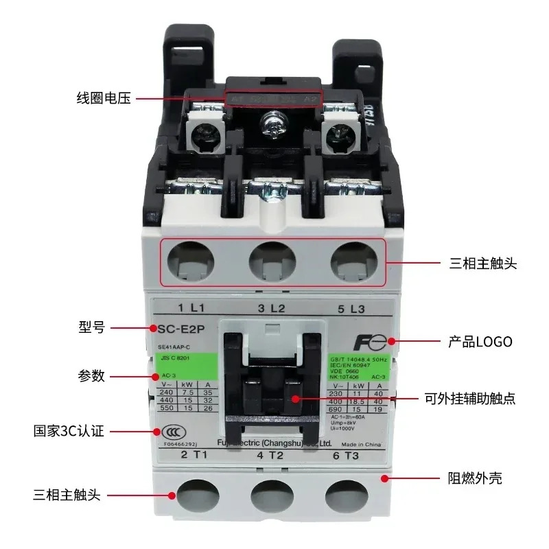 Changshu AC/전자기 접촉기 SC-E1P E2P SC-E2SP AC36V/220