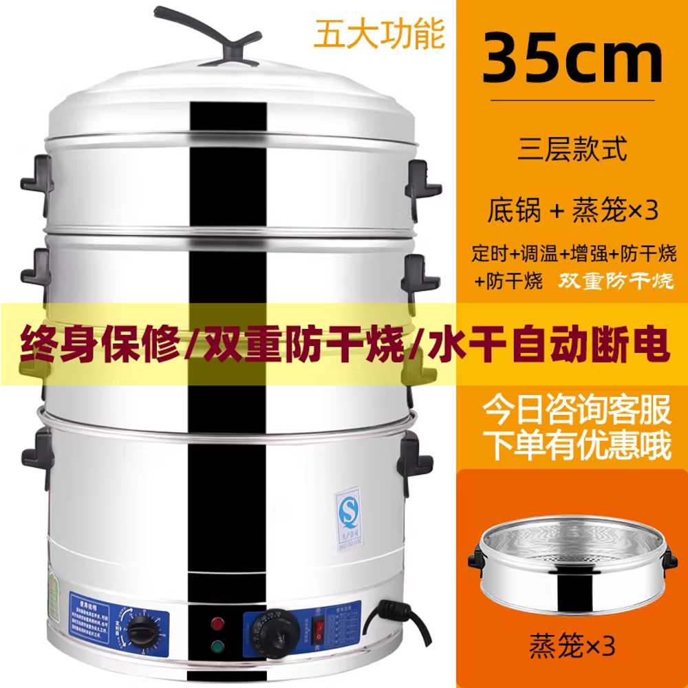 업소용 전기 찜기 대형 원형 만두기 찜솥 스팀 찐빵 35cm 2단 - 상세 이미지 5