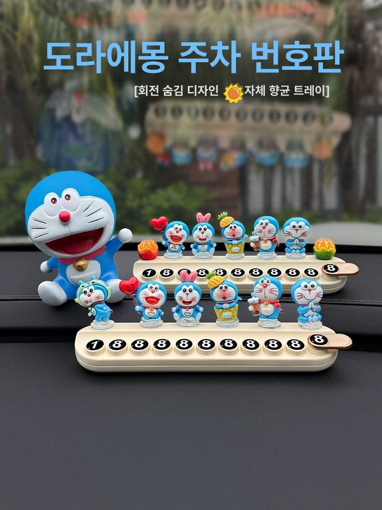 도라에몽 차량 주차 번호 판 전화 안내 표시 자동차 인테리어 소품 대시보드 장식 도라에몽 6개 베이지화이트주차번호판 - 상품 이미지