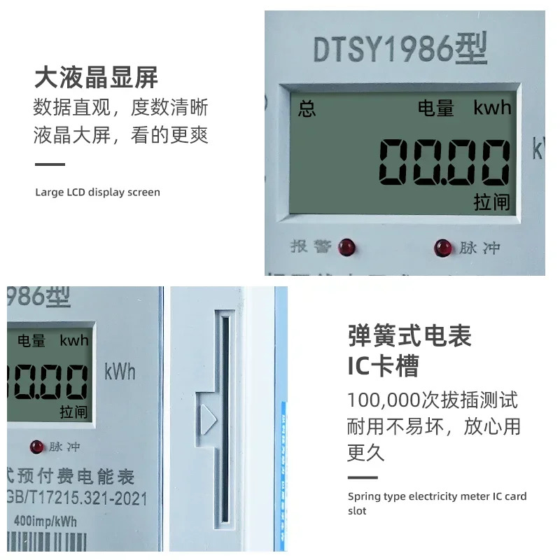 3상 4선 선불 플매트 카펫 러그카드 미터 IC 전380V 지능형 공공 에너지