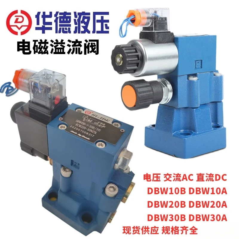Huade 유압 전자기 릴리프 밸브 압력 조절 DBW10B-1-50B/CG24N9Z5L 220 30B 20A