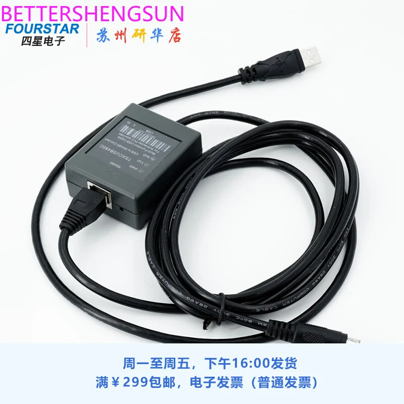 USB 인터페이스가 프로그래밍 케이블 Tsxcusb485c