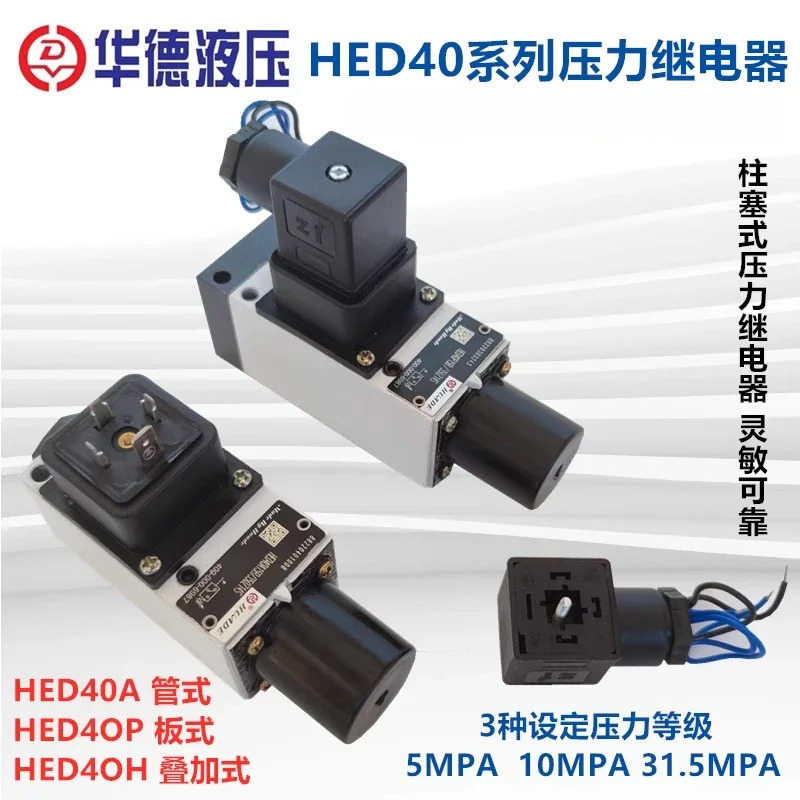 Huade 유압 릴레이 HED40A15B/350Z14L24S 40P 40H 100 50 L220S 10