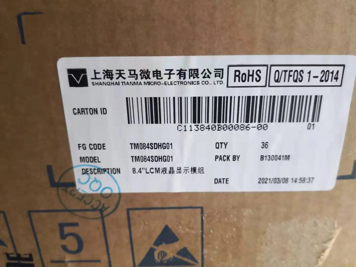 TM084SDHG01 TM084SDHG03 MINDRAY VS-9000 IMEC 8 bc2600 bc2100 BC-2800VET LCD 산업기기 디스플레이 화면