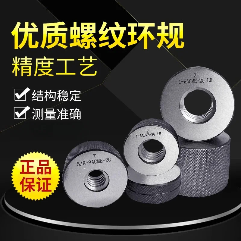 사다리꼴 나사 링 게이지 T 5/8-8ACME-2G 검사 도구 6g on/off 6H
