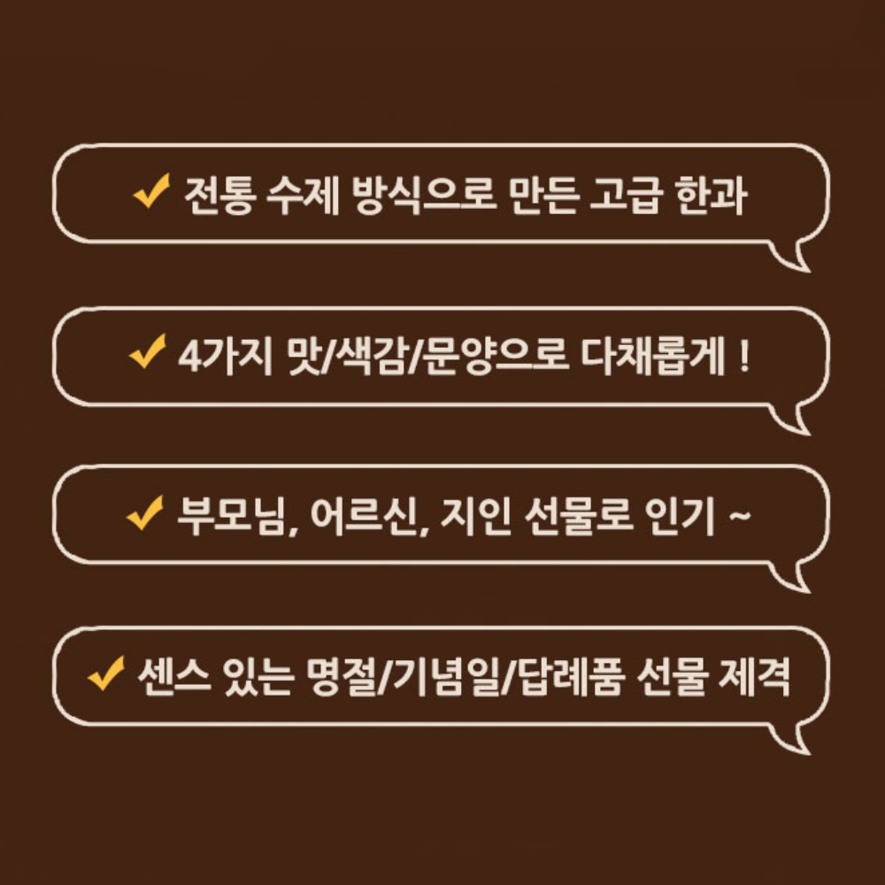 어린이집선생님 살안찌는 간식 요양원 할머니 간식 미니 꾸러미 단체 - 상세 이미지 4