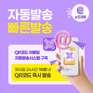 베트남 비엣텔 이심 로컬망 전화번호 제공 5G 고속 매일 5GB esim... 솔직 후기 | 실사용자 리뷰 분석 - 상품 이미지 3