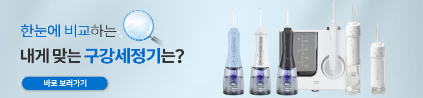 오아 클린이컴팩트 휴대용 여행용 미니 무선 구강세정기 치아 물칫솔 치실 치간 세척기 상세 이미지 3